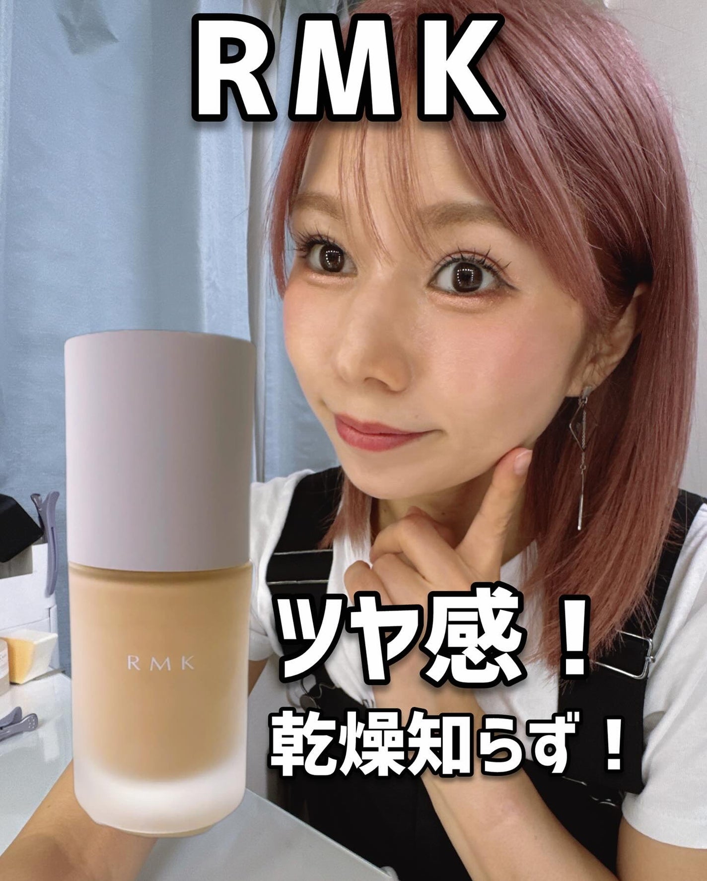 RMK リクイドファンデーション フローレスカバレッジ プラス/RMK/リキッドファンデーションを使ったクチコミ(1枚目)