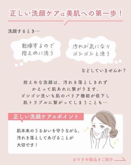 ミノン アミノモイスト ジェントルウォッシュ ホイップ/ミノン/泡洗顔を使ったクチコミ(2枚目)