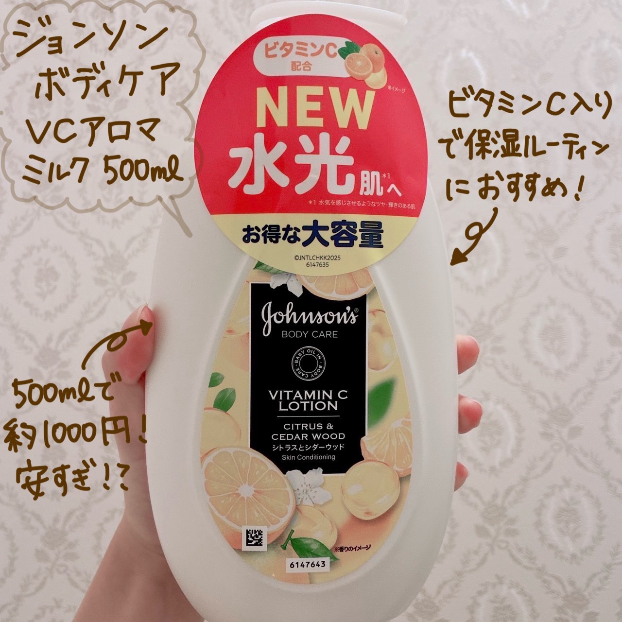 ジョンソンボディケア様よりLIPSを通してプレゼントをいただきました🎁

瑞々しさのある緩めのテクスチャで、塗り広げやすいです。
油分感が控えめなので、ベタつきにくいですが、潤いもしっかり長続きする印象。

大容量でポンプ式、な