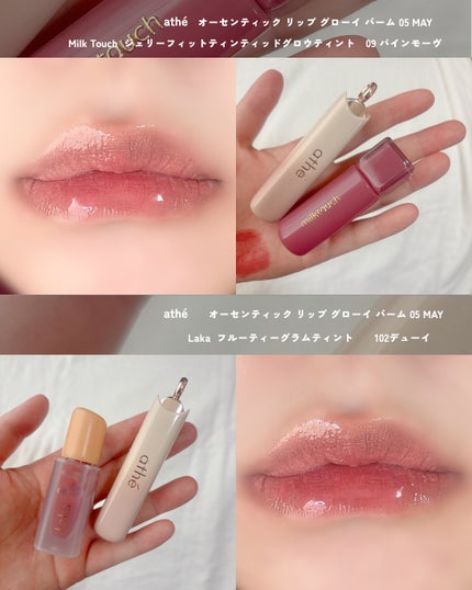 フルーティーグラムティント/Laka/リップティントを使ったクチコミ(5枚目)