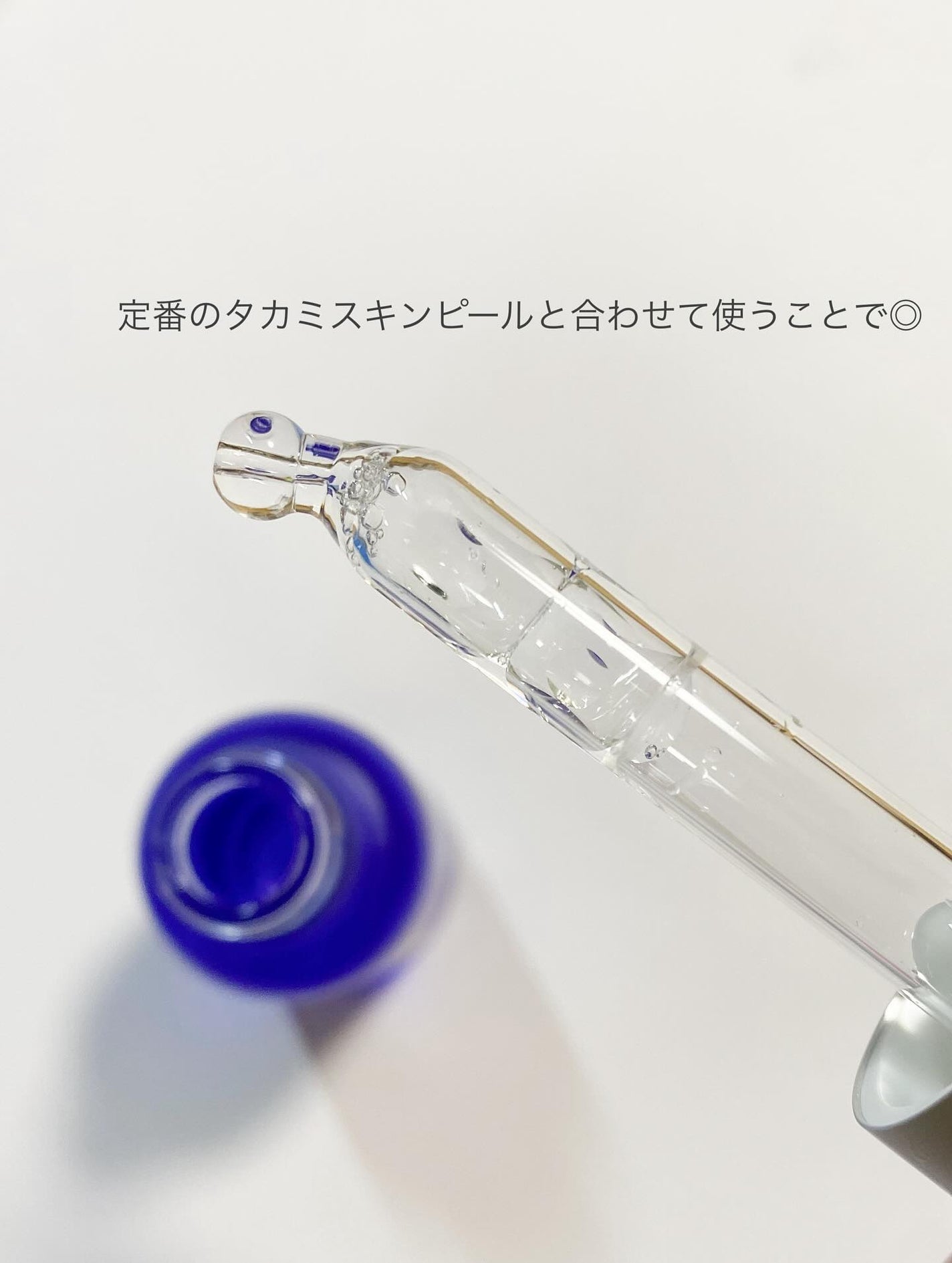 タカミスキンピール/タカミ/ブースター・導入液を使ったクチコミ(4枚目)