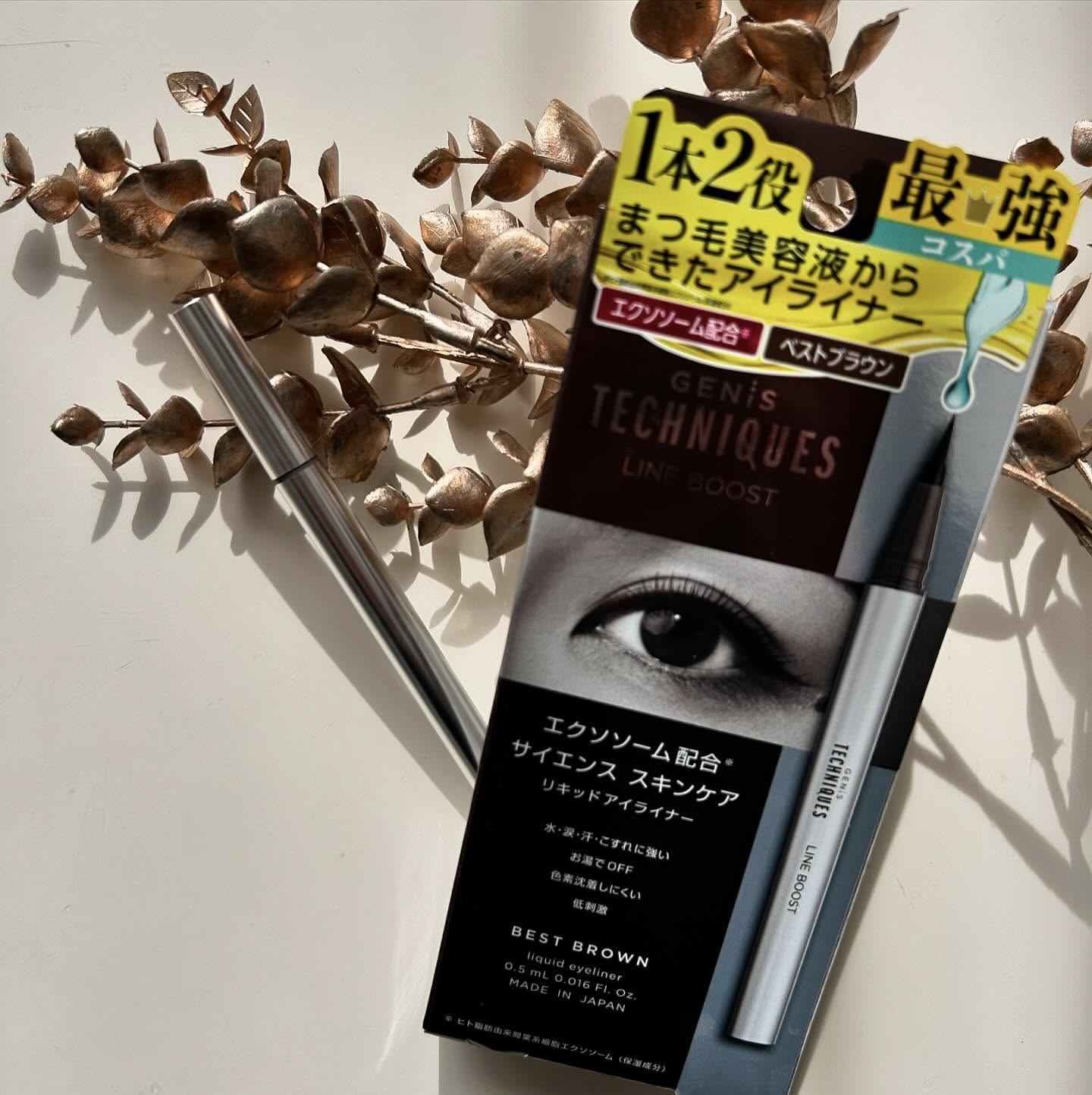 genis 美容液からできたライナー/GENiS/リキッドアイライナーを使ったクチコミ（2枚目）