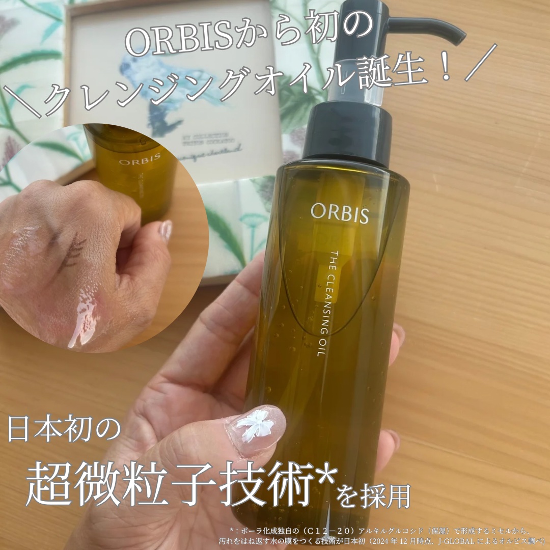 オルビス ザ クレンジング オイル/オルビス/オイルクレンジングを使ったクチコミ（1枚目）