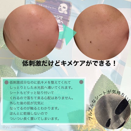 V-LINE PEEL MASK/VT/シートマスク・パックを使ったクチコミ(2枚目)