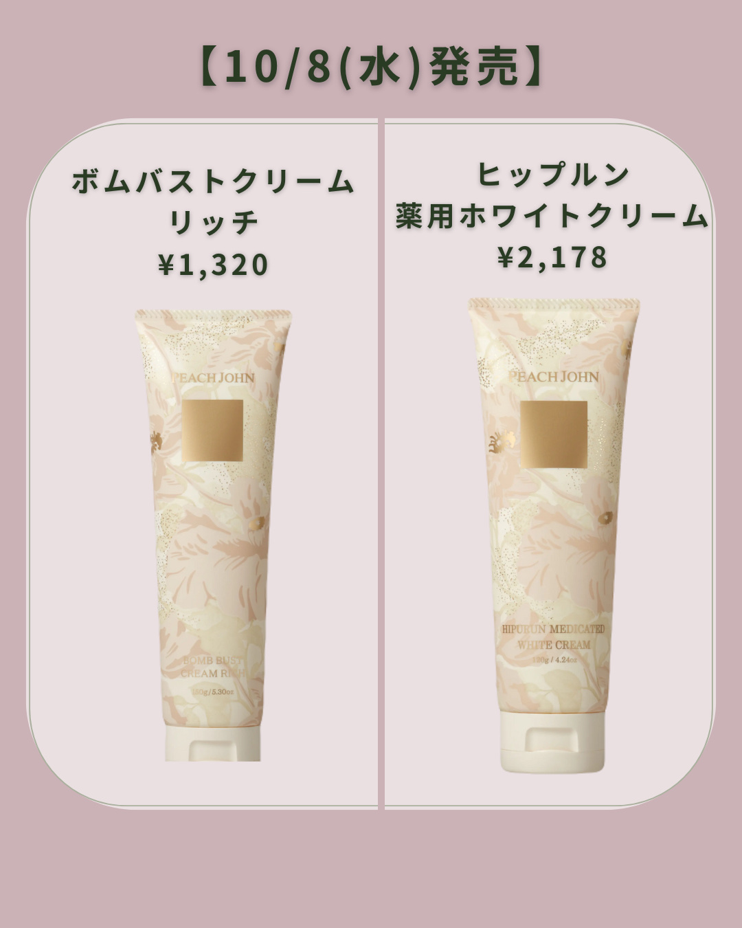 パフュームド ボディローション スノーホワイトリリー/PEACH JOHN/ボディローションを使ったクチコミ（2枚目）