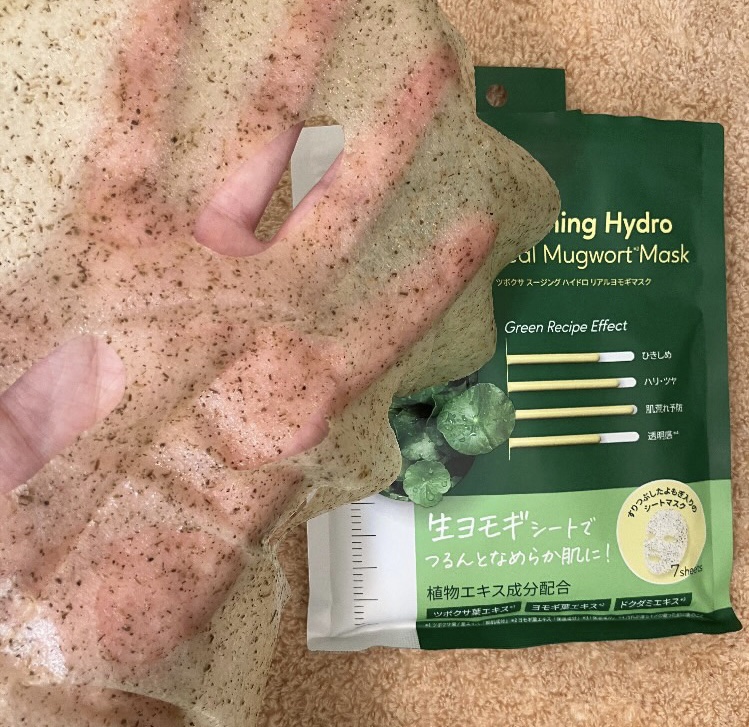 ツボクサスージングハイドロヨモギマスク/LIALUSTER/シートマスク・パックを使ったクチコミ（3枚目）