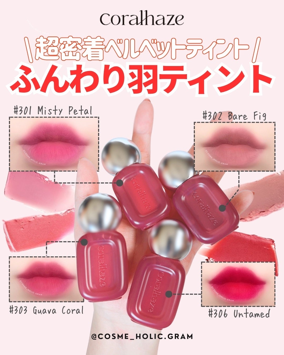 ベア ベルベット ティント/Coralhaze/リップティントを使ったクチコミ(1枚目)