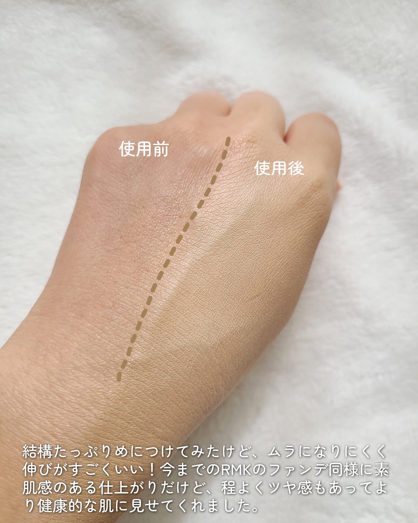 RMK リクイドファンデーション フローレスカバレッジ プラス/RMK/リキッドファンデーションを使ったクチコミ(3枚目)