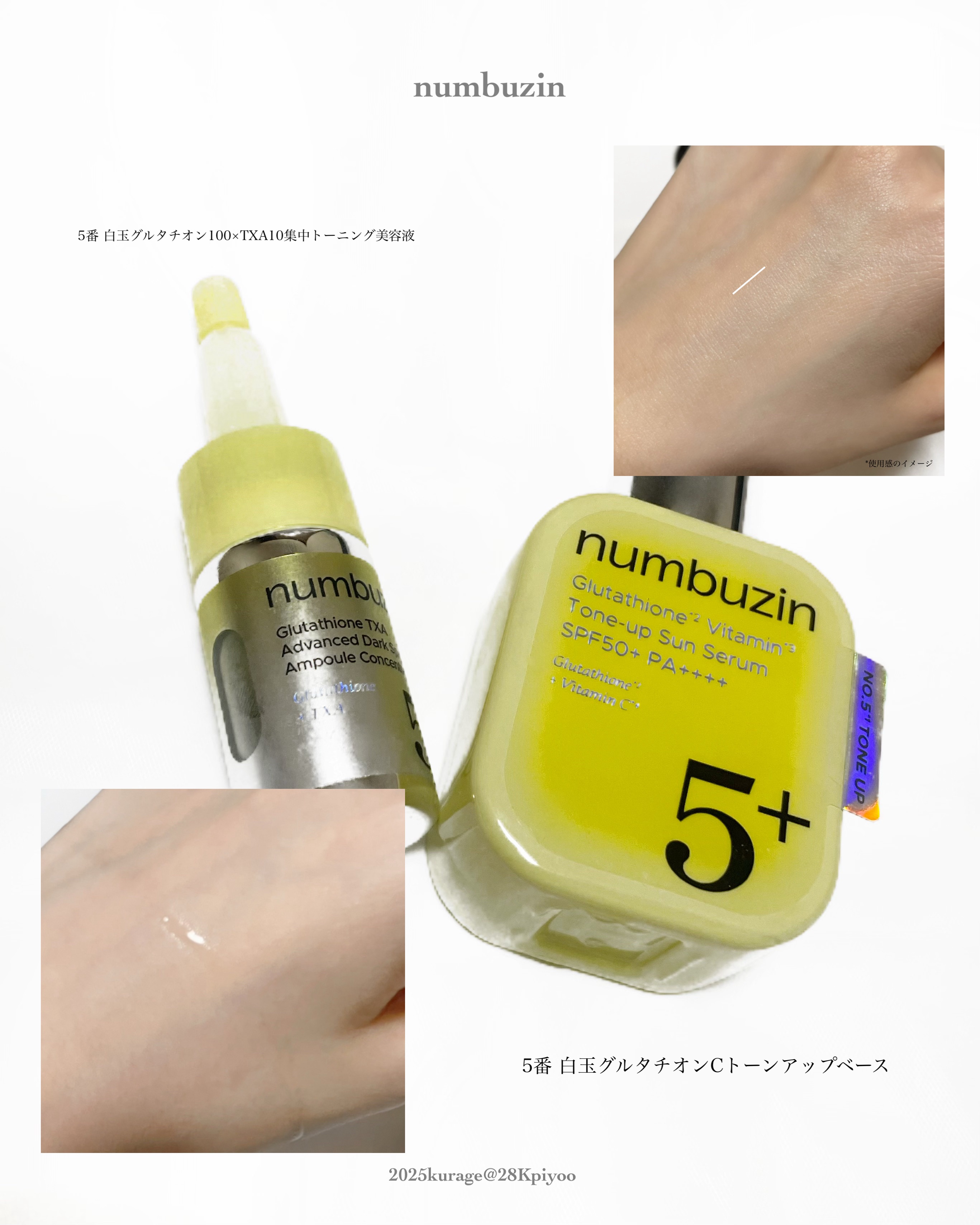 5番 白玉グルタチオンCトーンアップベース SPF50+ PA++++/numbuzin/化粧下地を使ったクチコミ（3枚目）
