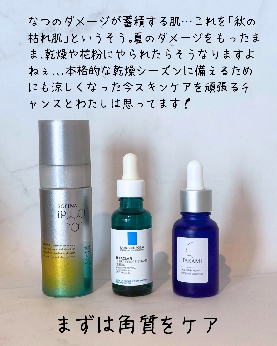 エファクラ ピールケア セラム/ラ ロッシュ ポゼ/美容液を使ったクチコミ（2枚目）