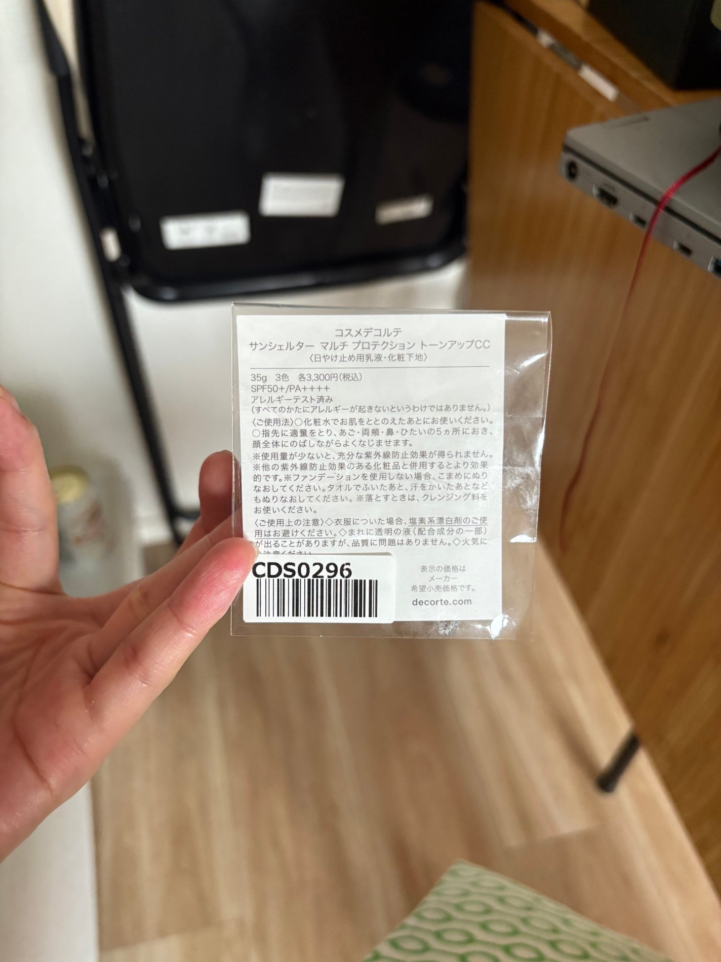 サンシェルター マルチ プロテクション トーンアップCC/DECORTÉ/化粧下地を使ったクチコミ(2枚目)