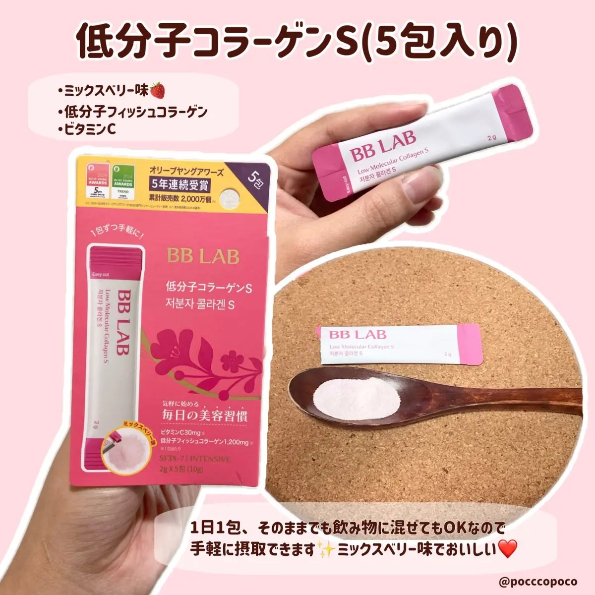 BBLAB ザクロコラーゲンS/Nutrione/食品を使ったクチコミ（3枚目）