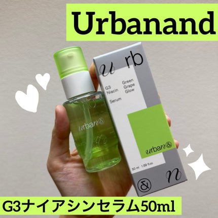 G3ナイアシンセラム/urbanand/美容液を使ったクチコミ(1枚目)