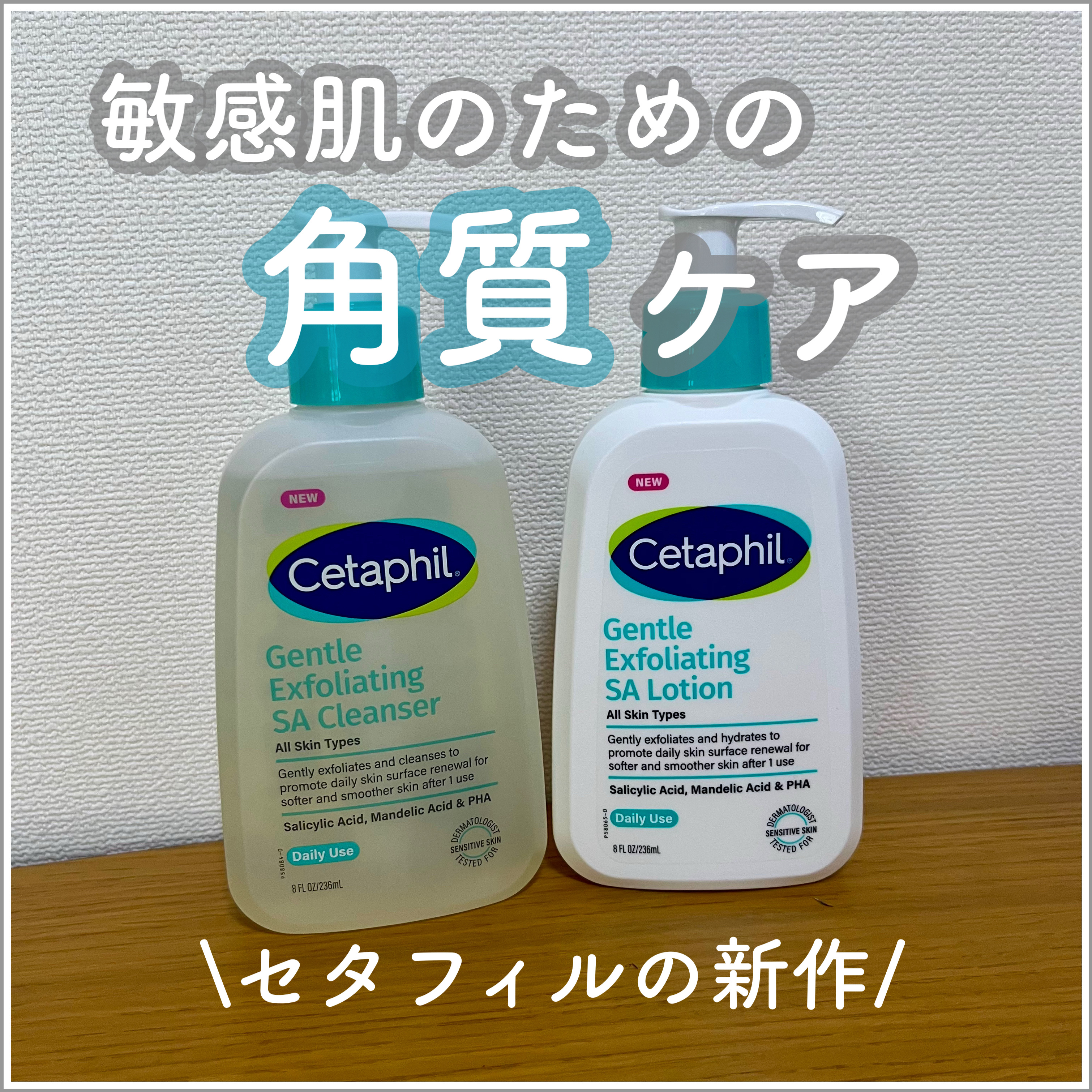 セタフィル　ジェントルSAローション/セタフィル/ピーリングを使ったクチコミ（1枚目）