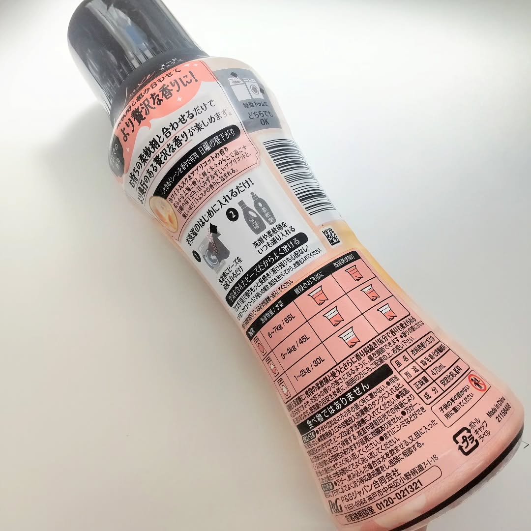 レノアオードリュクスビーズ ホワイトムスク＆アプリコット/レノア/柔軟剤を使ったクチコミ（3枚目）