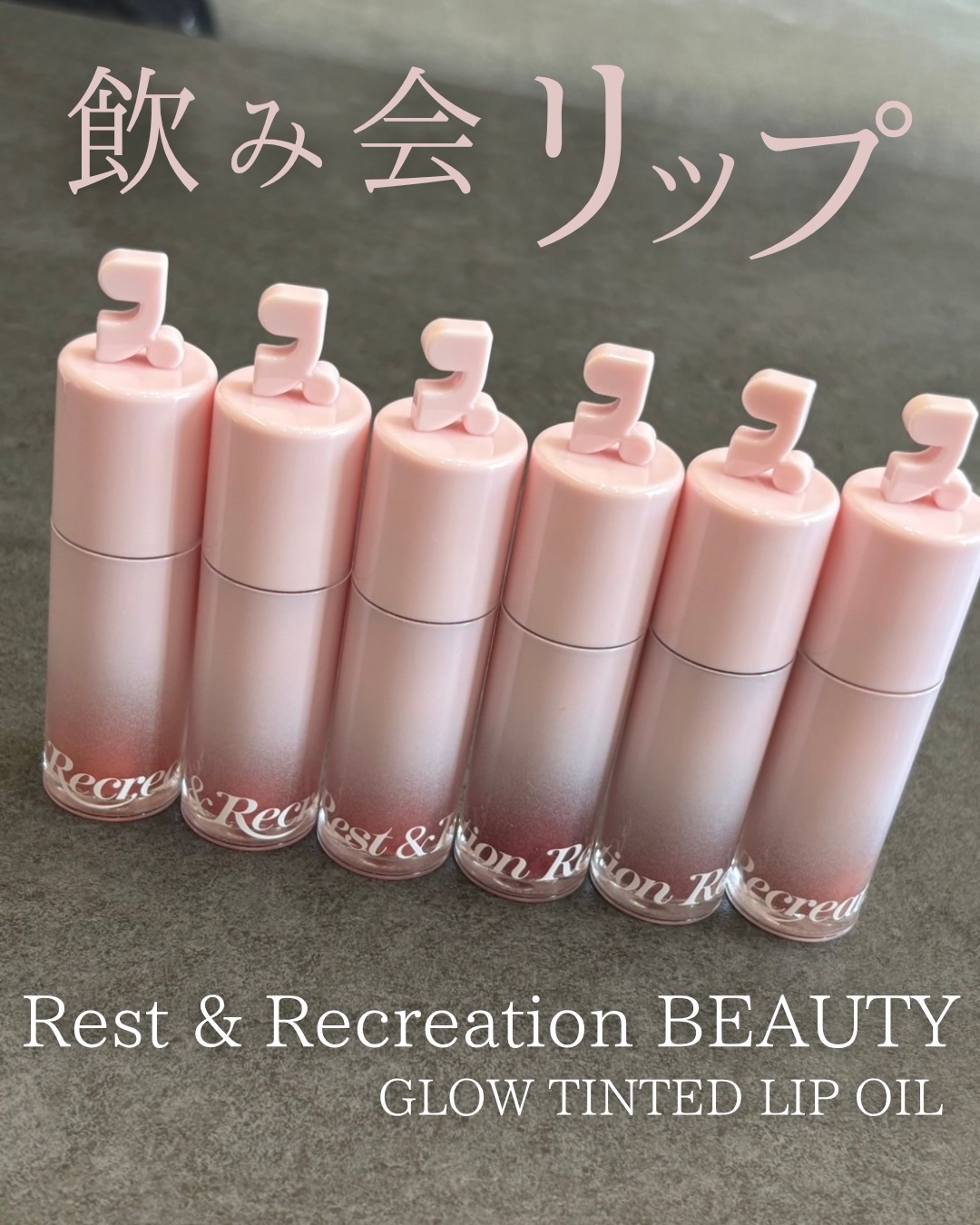 GLOW TINTED LIP OIL/Rest & Recreation BEAUTY/リップオイルを使ったクチコミ（1枚目）