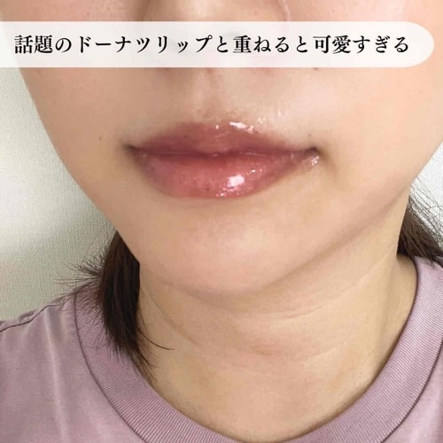 グレイズ ティントリップセラム/LANEIGE/リップ美容液を使ったクチコミ（3枚目）