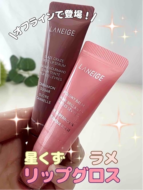 𓂃 𓈒𓏸 ‪˙˚°✰‬ スターダストなリップ💋✨

この色、可愛すぎん？ 
\ ついにオフラインでも購入できるように /

- - - - - - - - - - - - - - - - - - - - - - - - - - - 