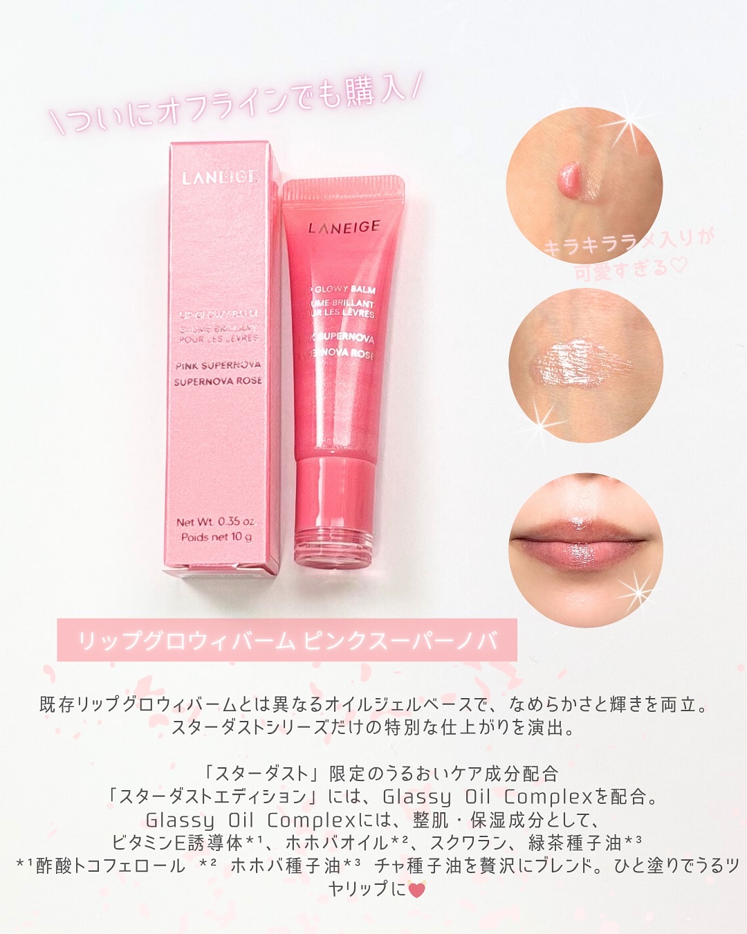 グレイズ ティントリップセラム/LANEIGE/リップ美容液を使ったクチコミ（3枚目）