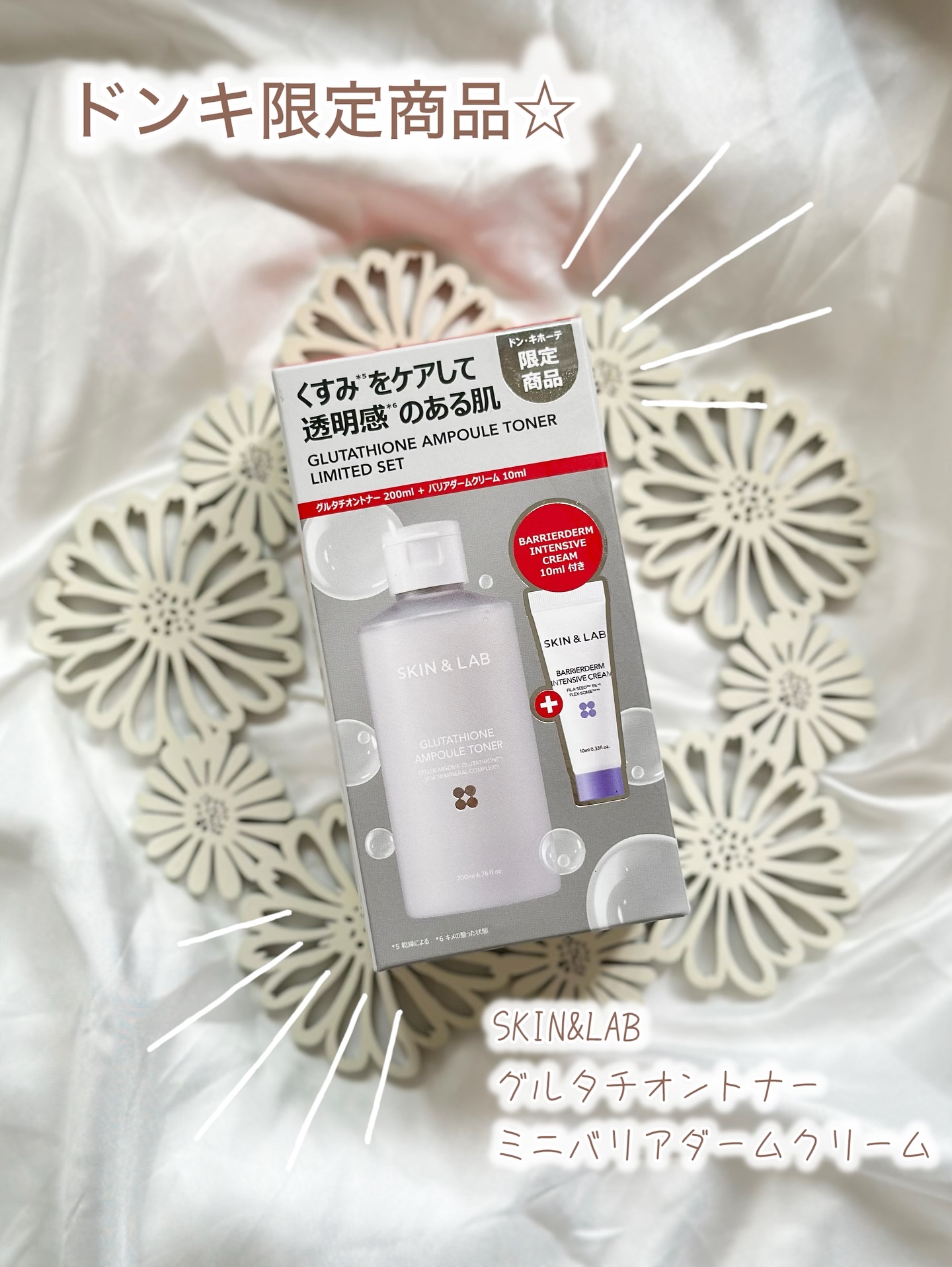 バリアダームモイストクリーム/SKIN&LAB/フェイスクリームを使ったクチコミ（1枚目）