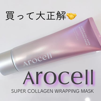 Arocell ラッピングマスク/AROCELL/その他スキンケアを使ったクチコミ(1枚目)