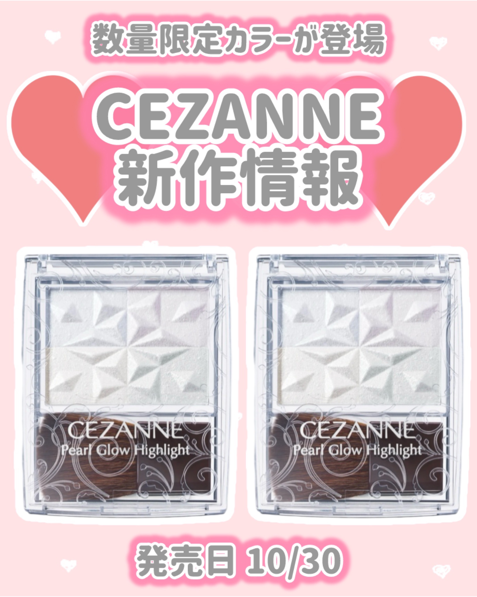 パールグロウハイライト　SP3/CEZANNE/ハイライトを使ったクチコミ（1枚目）