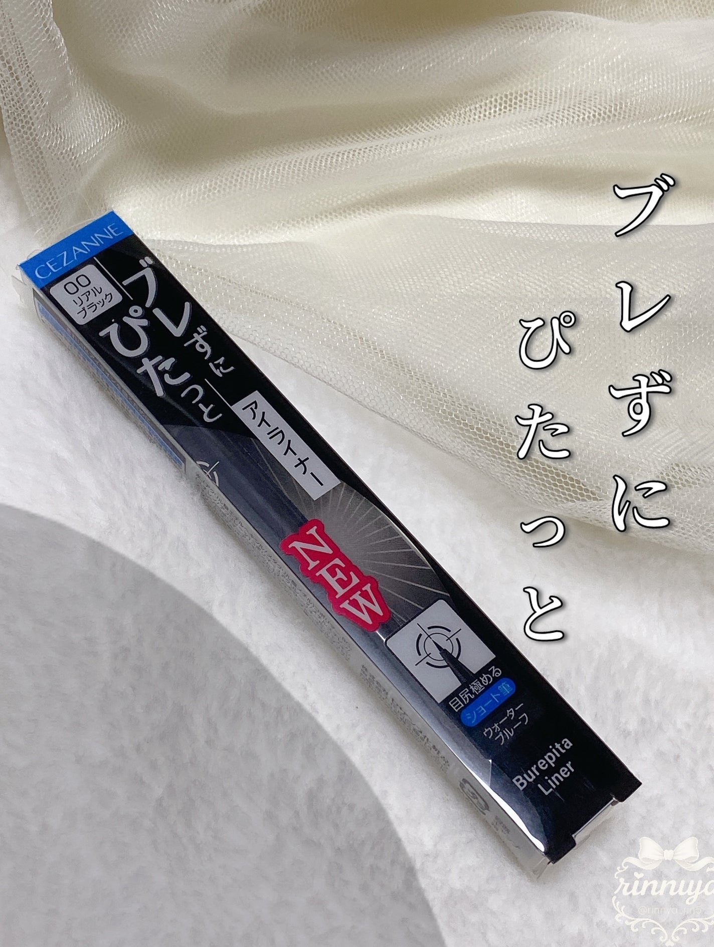 ãã¬ãŽãã©ã€ããŒ/CEZANNE/ã¢ã€ã©ã€ããŒã䜿ã£ãã¯ãã³ãïŒ5æç®ïŒ