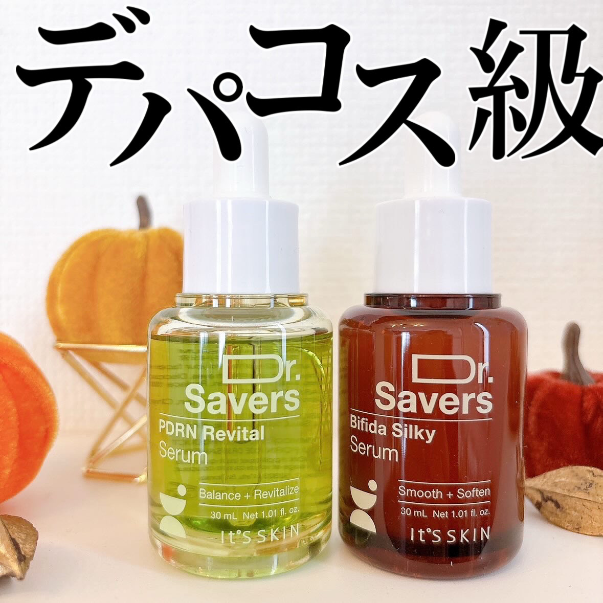 ドクターセイバーズPDRNリバイタルセラム/It's skin/美容液を使ったクチコミ（1枚目）