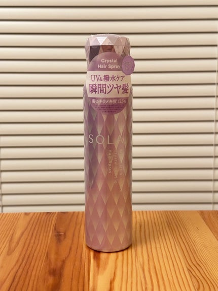 ソラ ウェザーケア クリスタルラスティング ヘアスプレー/SOLA WEATHER CARE/ヘアスプレーを使ったクチコミ(1枚目)
