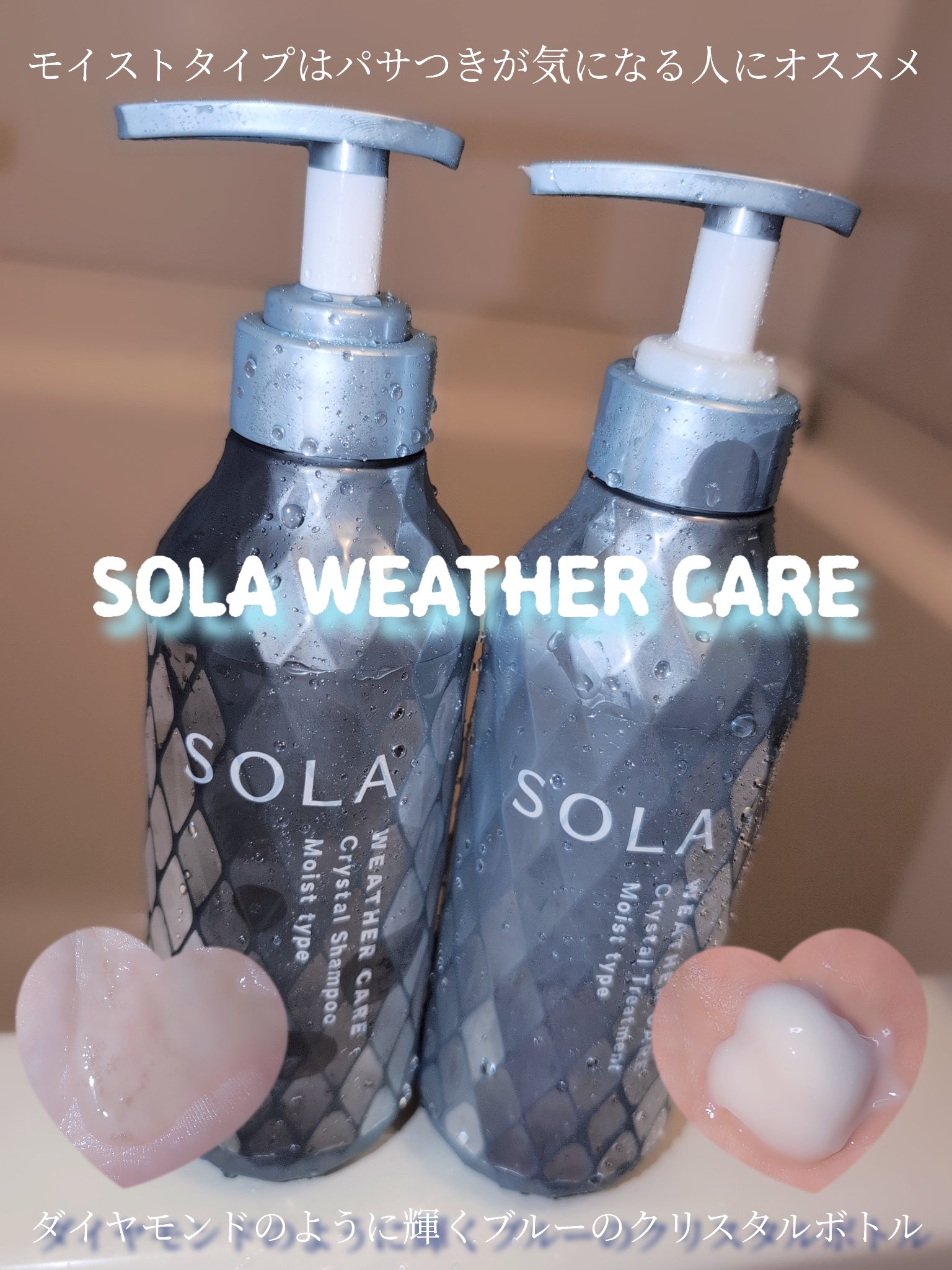 ソラ ウェザーケア レインプロテクト ヘアパック/SOLA WEATHER CARE/ヘアマスク・ヘアパックを使ったクチコミ（2枚目）