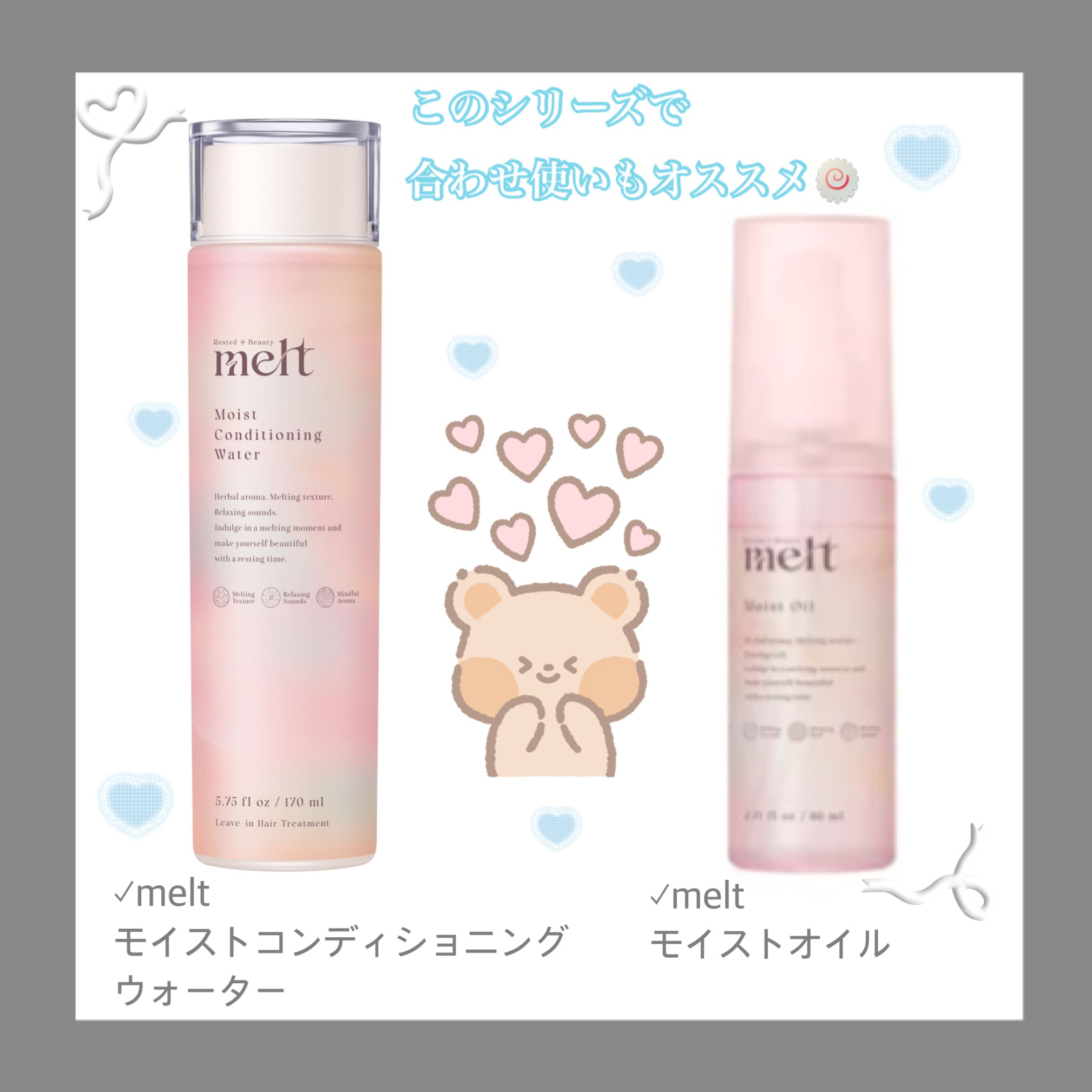 メルト モイストシャンプー／トリートメント/melt/市販シャンプーを使ったクチコミ（2枚目）