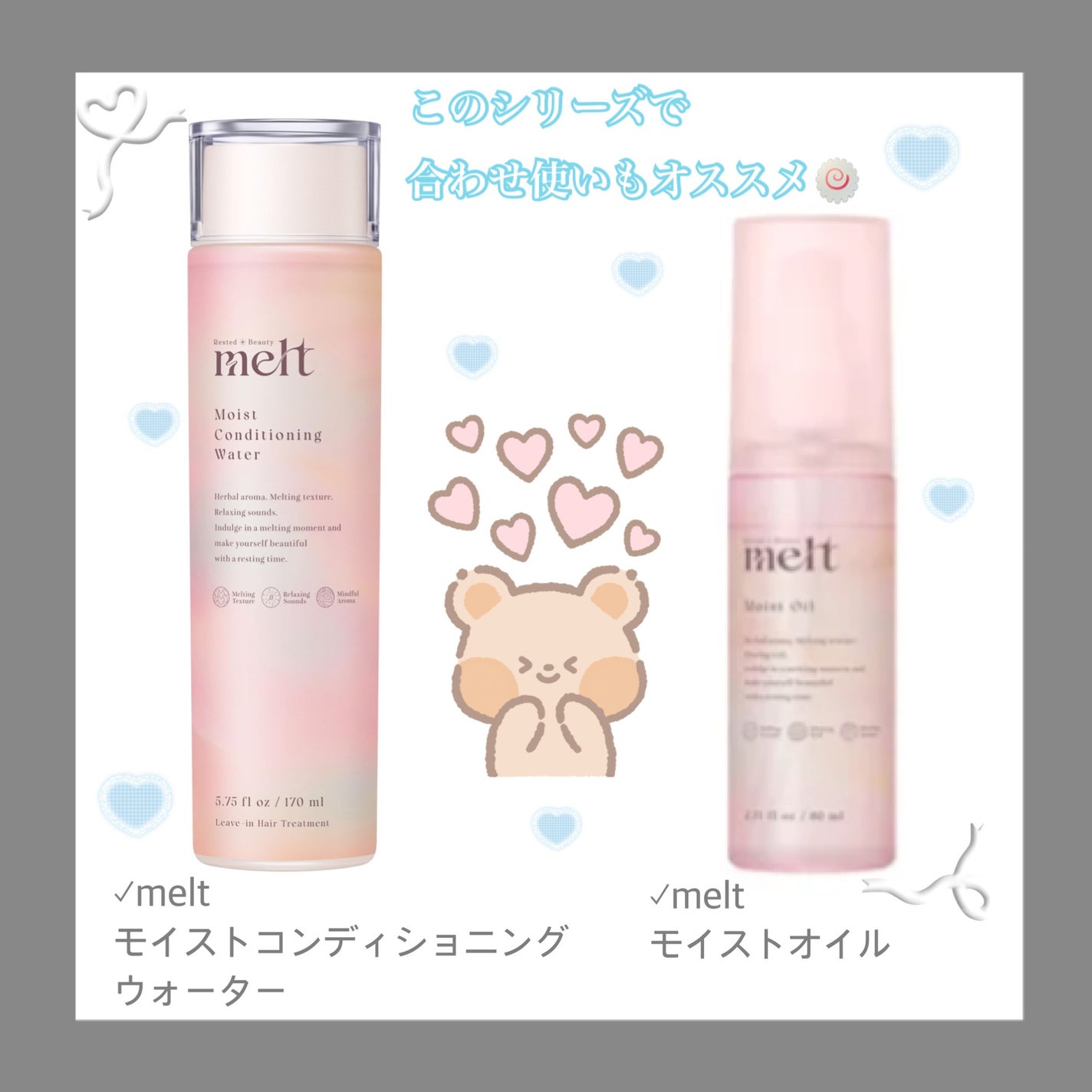 メルト モイストシャンプー/トリートメント/melt/市販シャンプーを使ったクチコミ(2枚目)