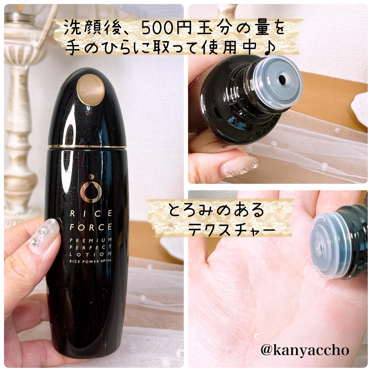 プレミアムパーフェクトローション/ライスフォース/化粧水を使ったクチコミ（2枚目）