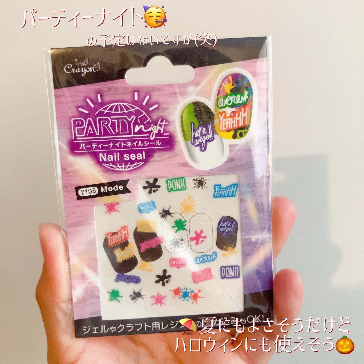 ジェルネイルシール/キャンドゥ/ネイルシールを使ったクチコミ(2枚目)