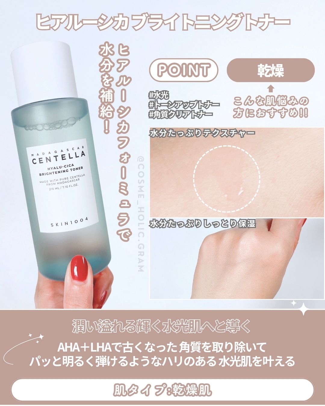 センテラ トーニングトナー/SKIN1004/化粧水を使ったクチコミ（3枚目）