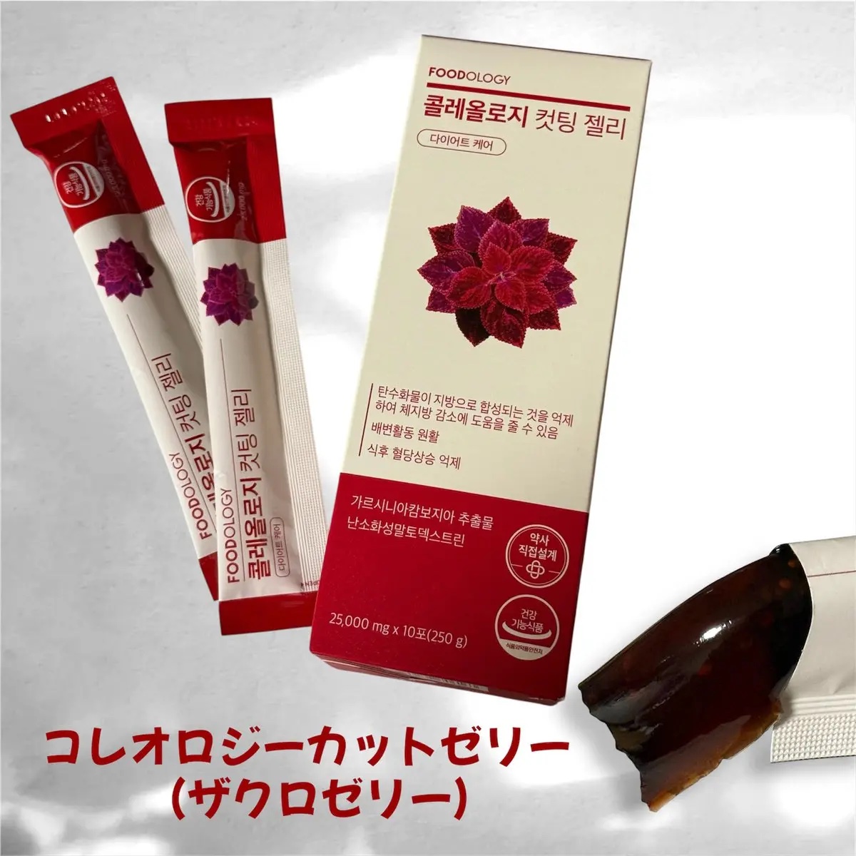 コレオロジーティーPRO/FOODOLOGY/健康サプリメントを使ったクチコミ（3枚目）