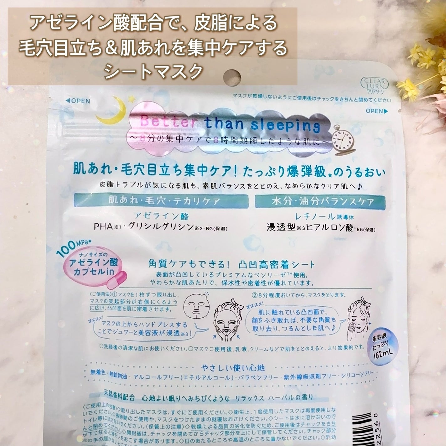 クリアターン アゼライン酸BOMBマスク/クリアターン/シートマスク・パックを使ったクチコミ(3枚目)