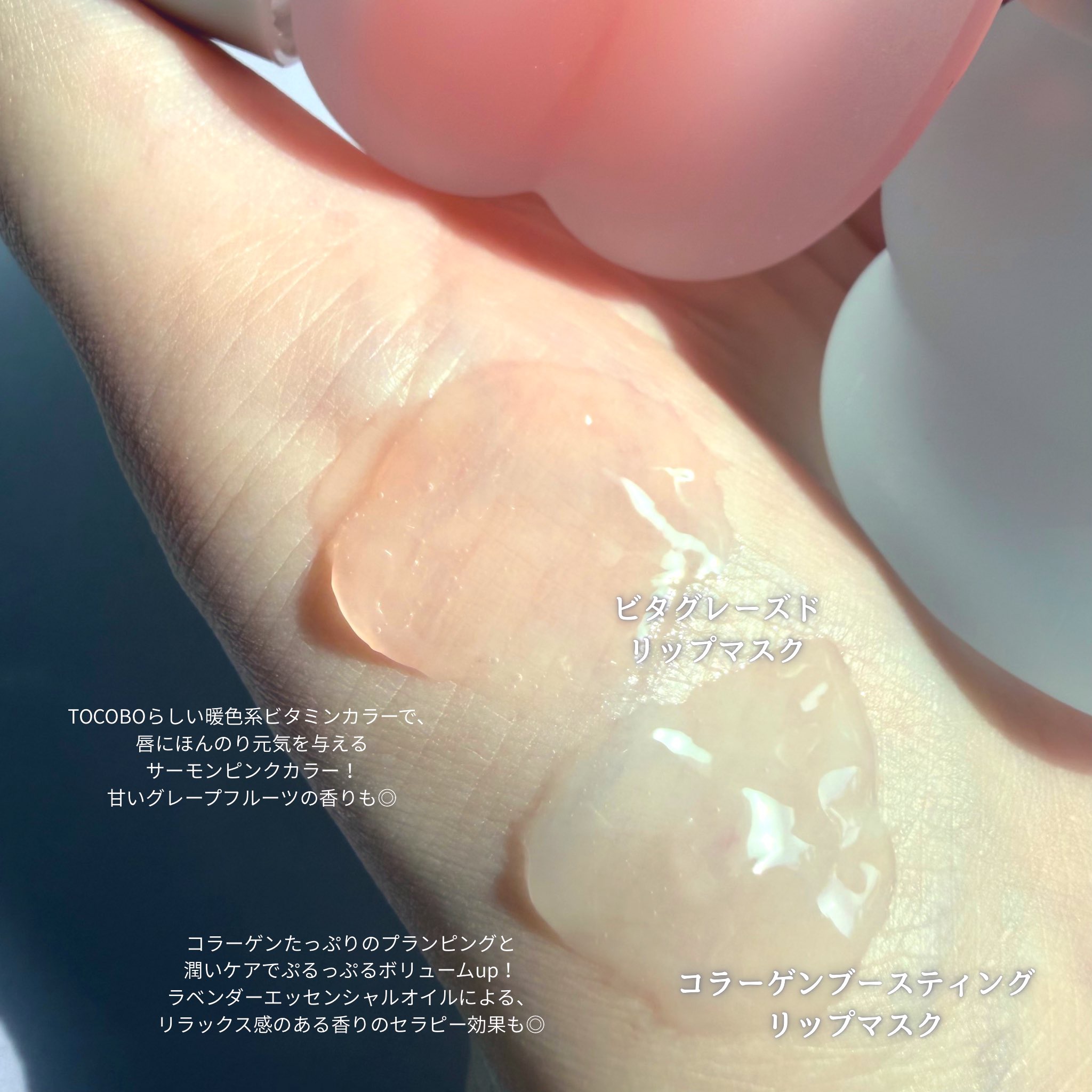 ビタグレーズドリップマスク/TOCOBO/リップマスクを使ったクチコミ（3枚目）