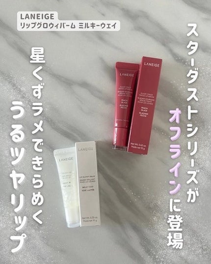 リップグロウィバーム/LANEIGE/リップバームを使ったクチコミ(1枚目)