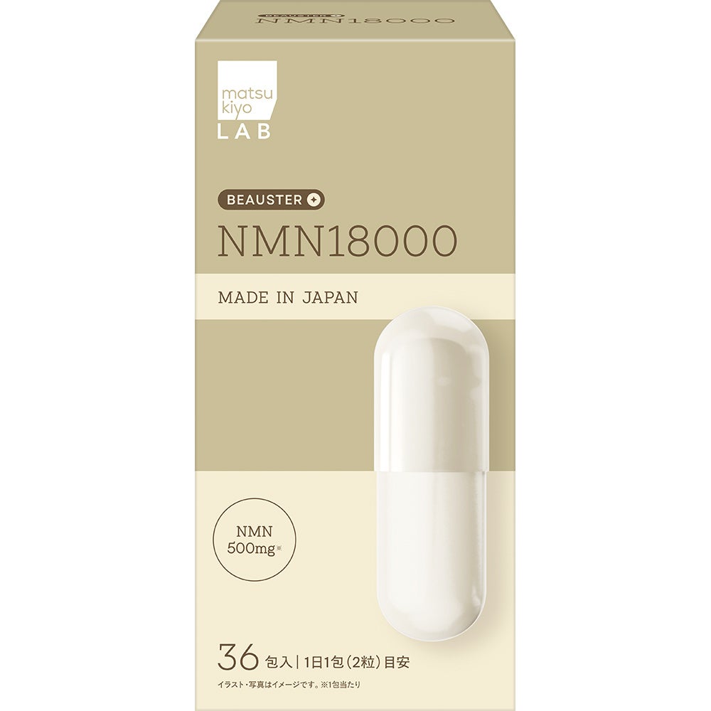 ビュースター NMN / matsukiyo LAB