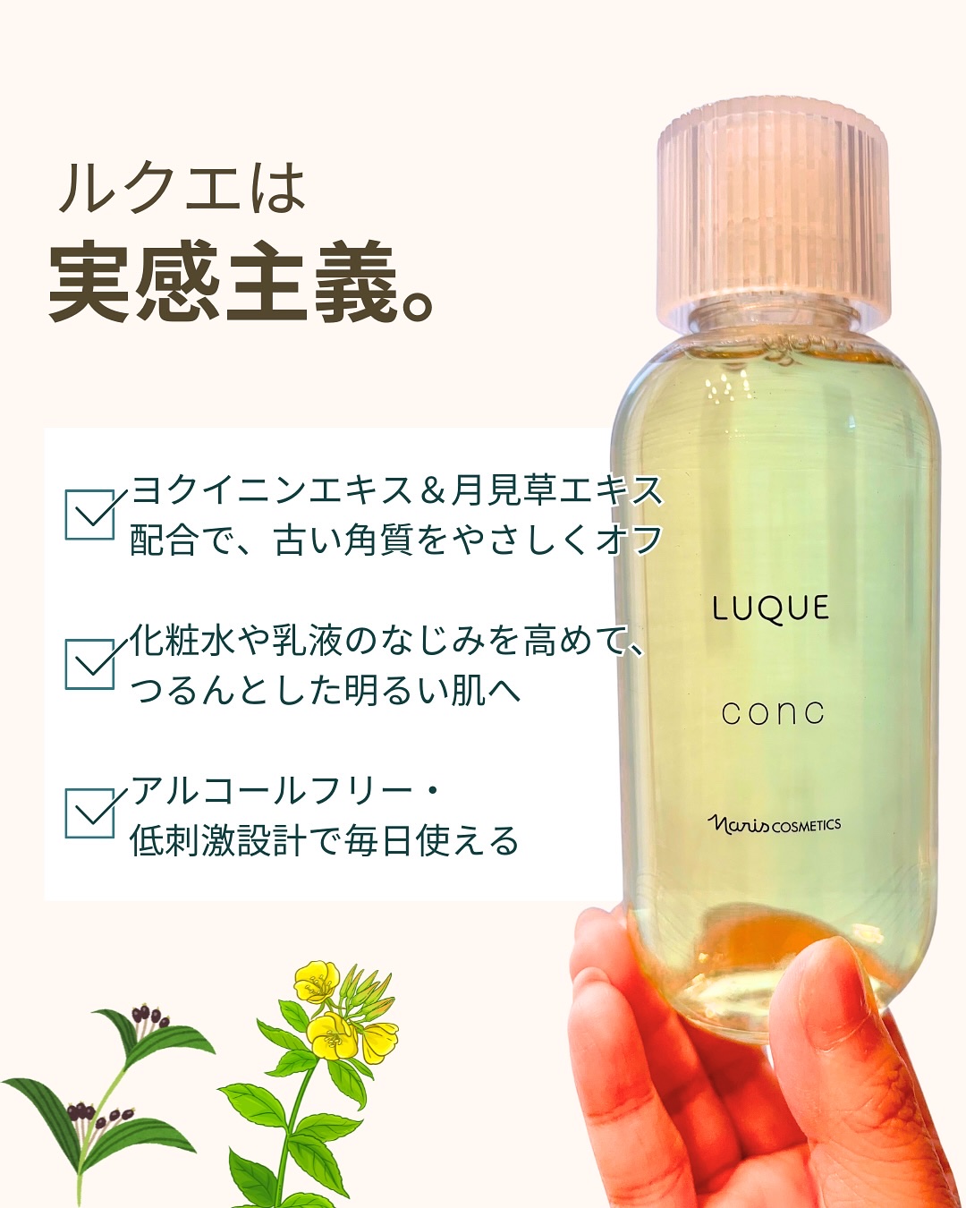 ルクエ コンク/ナリス化粧品/拭き取り化粧水を使ったクチコミ（2枚目）