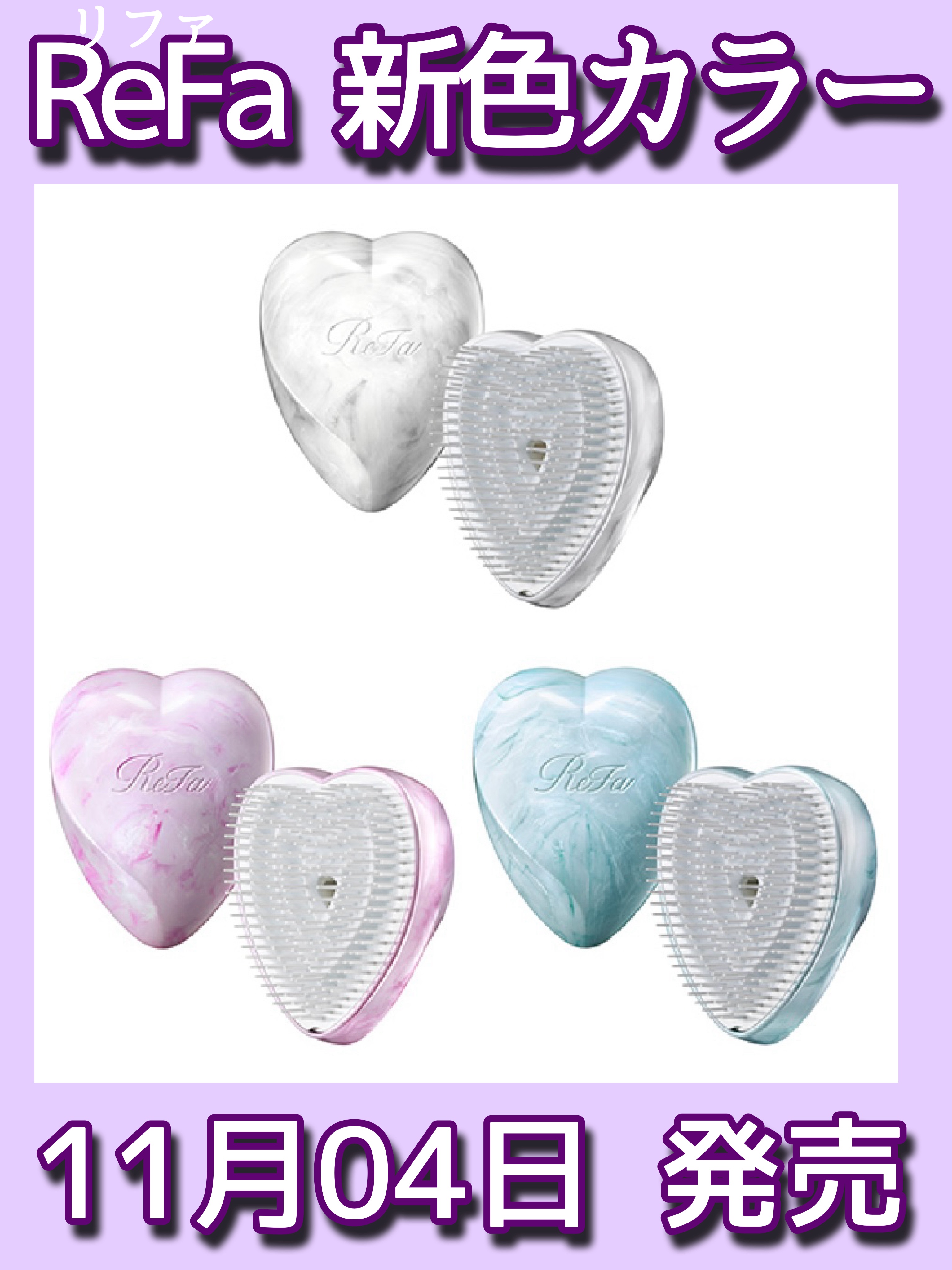 リファ ハートブラシ/ReFa/頭皮ケアを使ったクチコミ（1枚目）