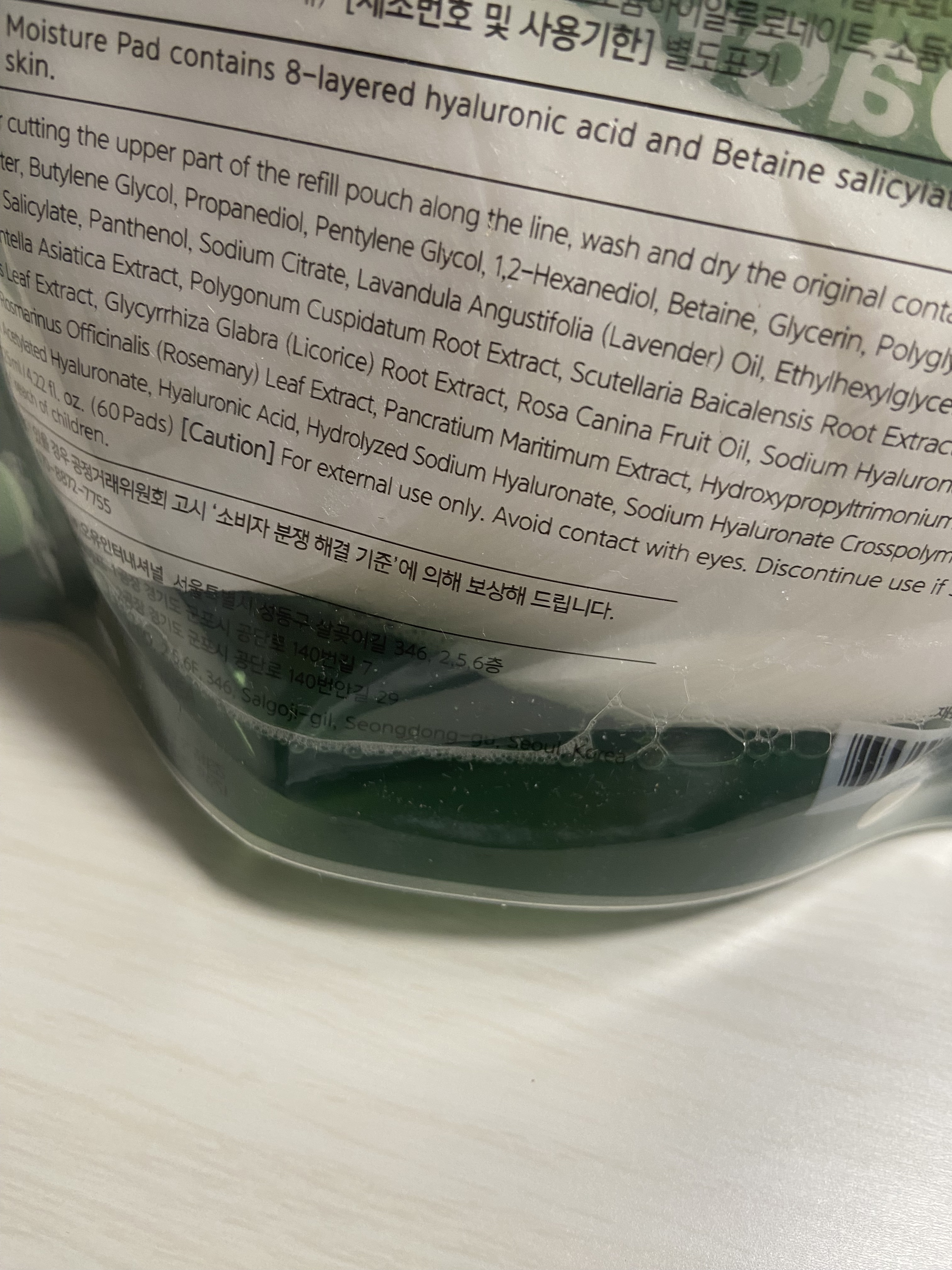 ヘルプミー! ダクトパッド/One-day's you/トナーパッドを使ったクチコミ（3枚目）