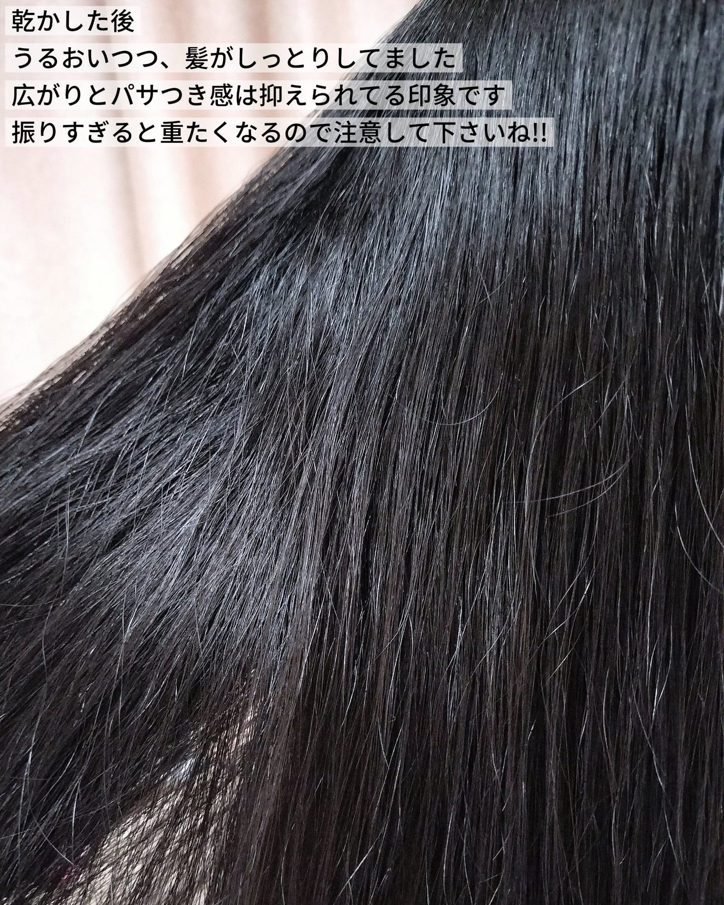 タイムユー キープモイスト シェイキングミスト/T/ME U/ヘアミストを使ったクチコミ(5枚目)