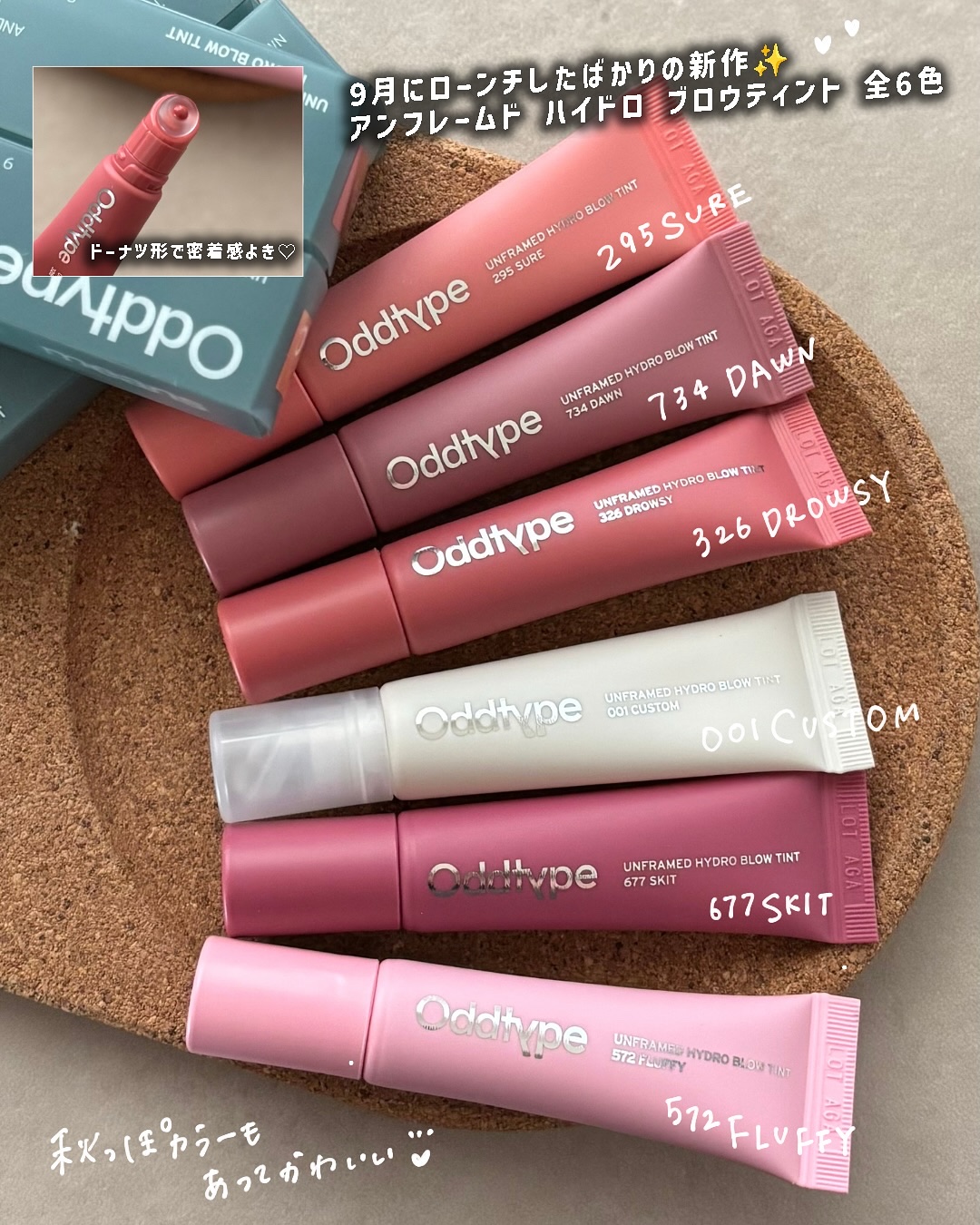 アンフレームドハイドロブロウティント/Oddtype/リップティントを使ったクチコミ（2枚目）
