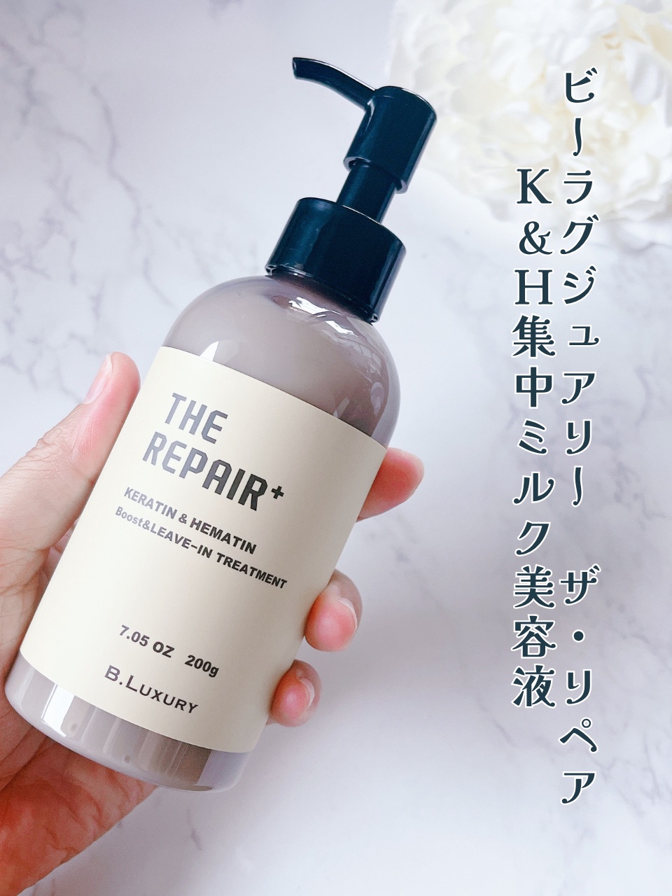 ビーラグジュアリー ザ・リペア K＆H集中ミルク美容液のクチコミ「✨
ビーラグジュアリー　ザ・リペア　Ｋ＆Ｈ集中ミルク美容液
┈┈┈┈┈┈┈┈┈┈┈┈┈┈┈┈┈.....」（1枚目）