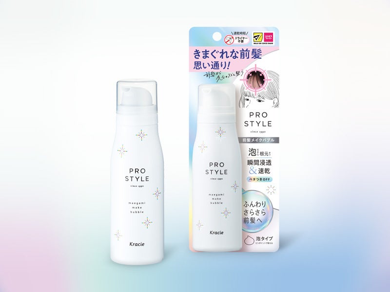 プロスタイル　前髪メイクバブル / プロスタイル