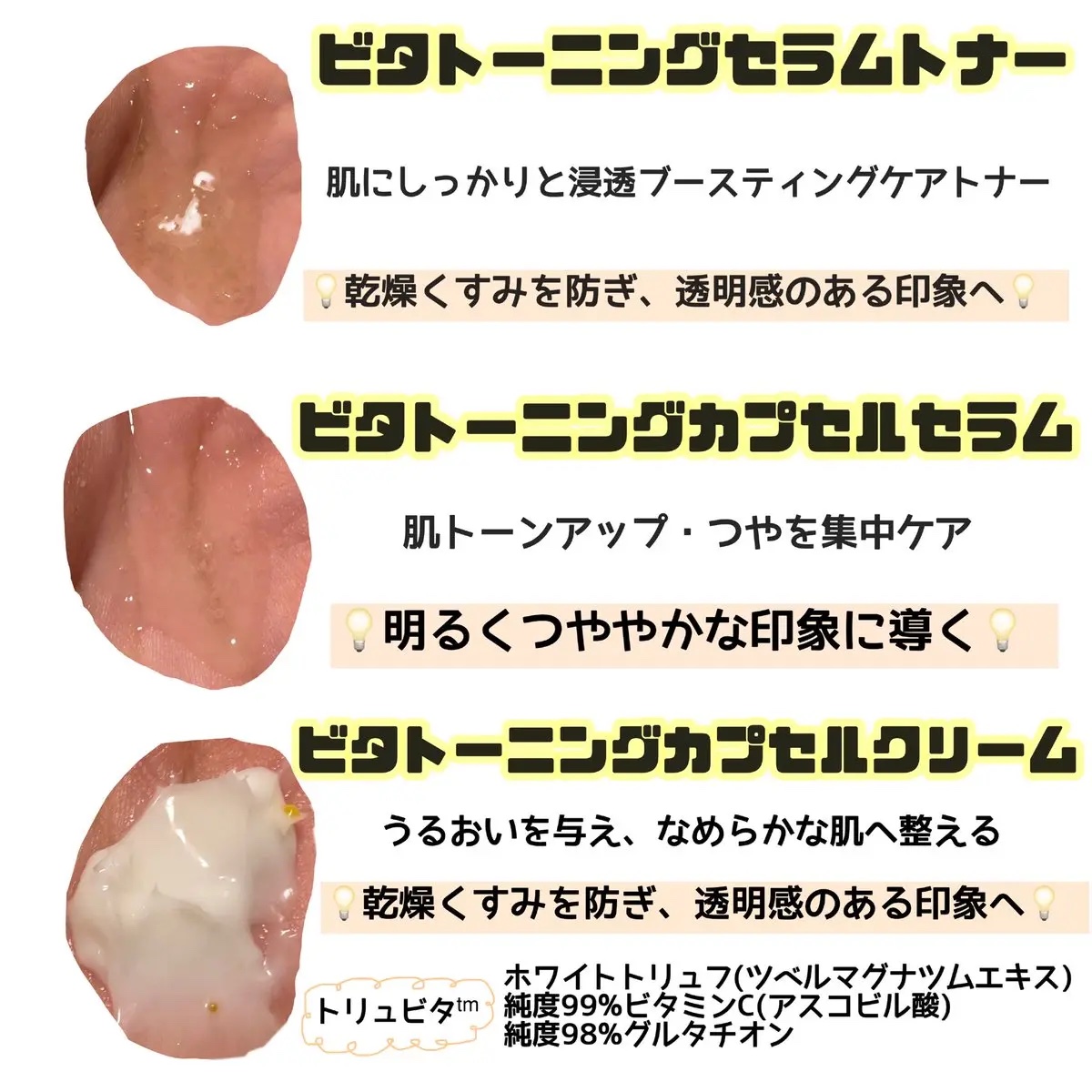 ビタトーニングカプセルセラム/ダルバ/美容液を使ったクチコミ（3枚目）