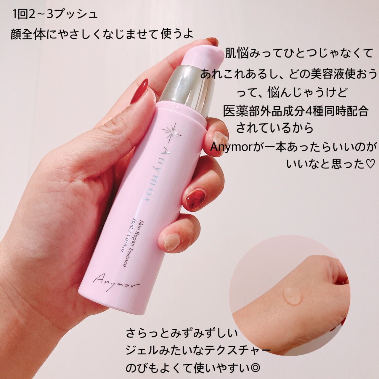 薬用美容液 Anymor/Anymor/美容液を使ったクチコミ（3枚目）