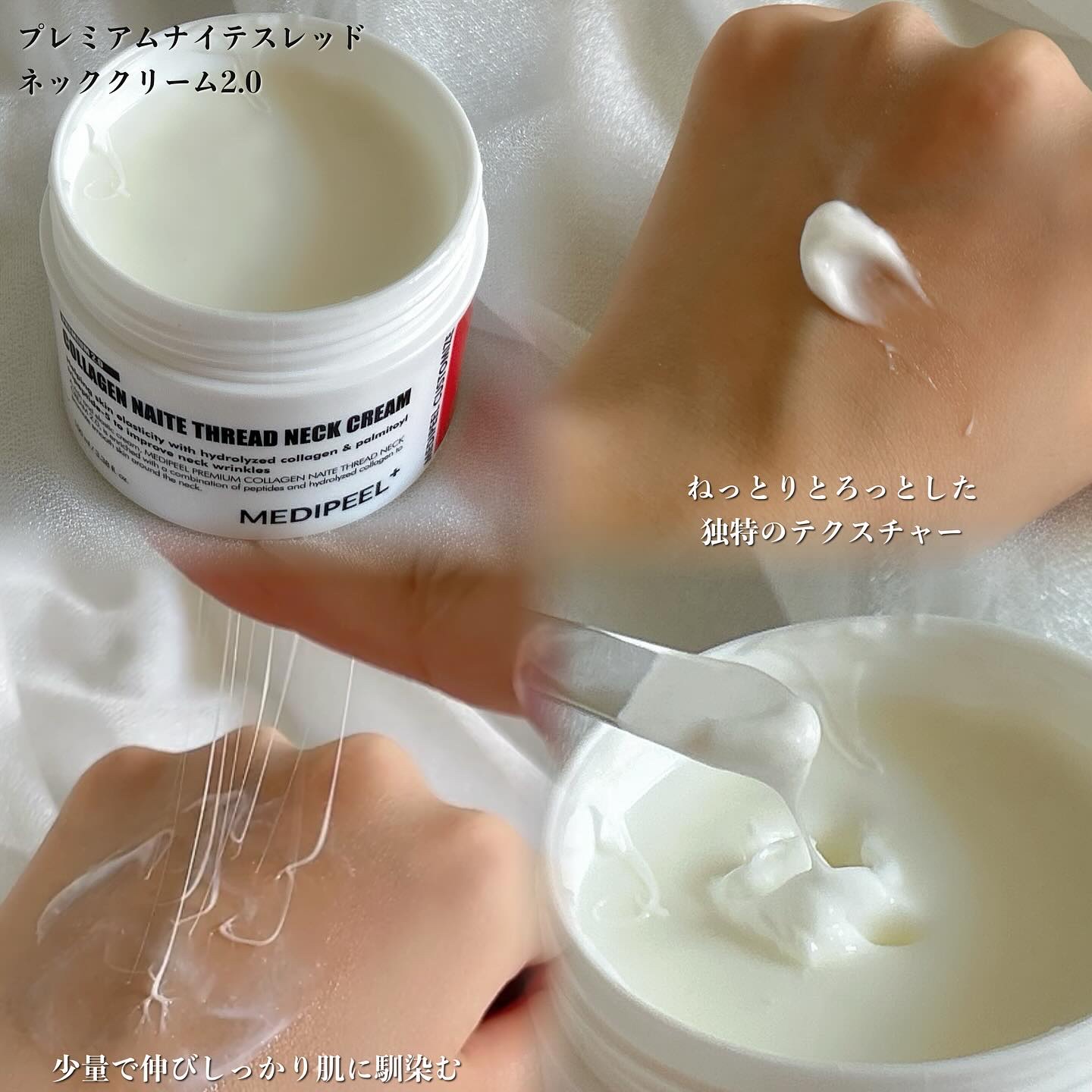 プレミアムナイテ スレッドネッククリーム/MEDIPEEL/ネック・デコルテケアを使ったクチコミ（2枚目）